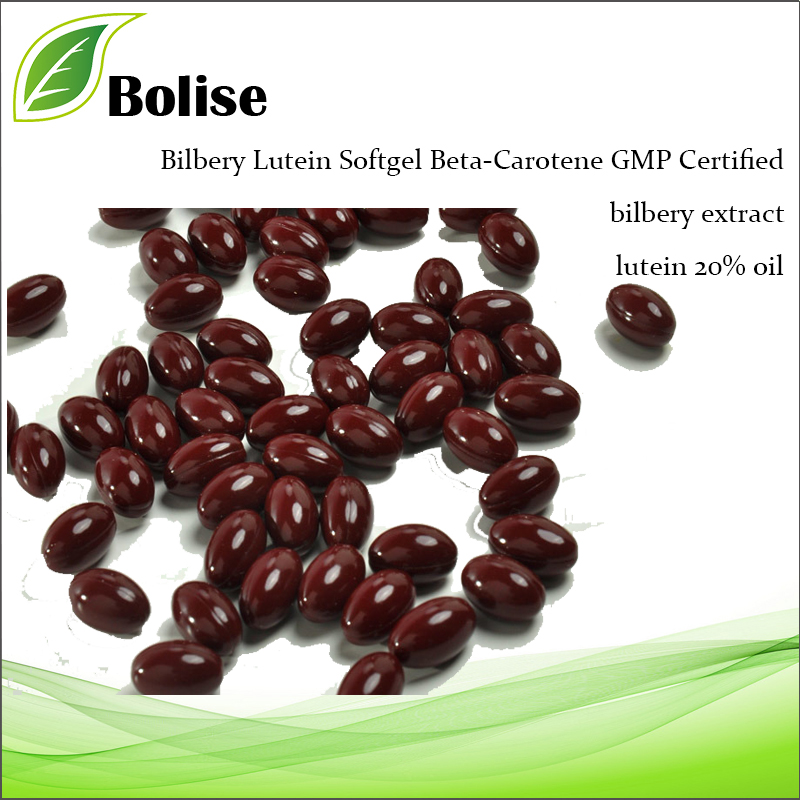 Bilbery葉黃素軟膠囊Beta-胡蘿蔔素GMP認證
