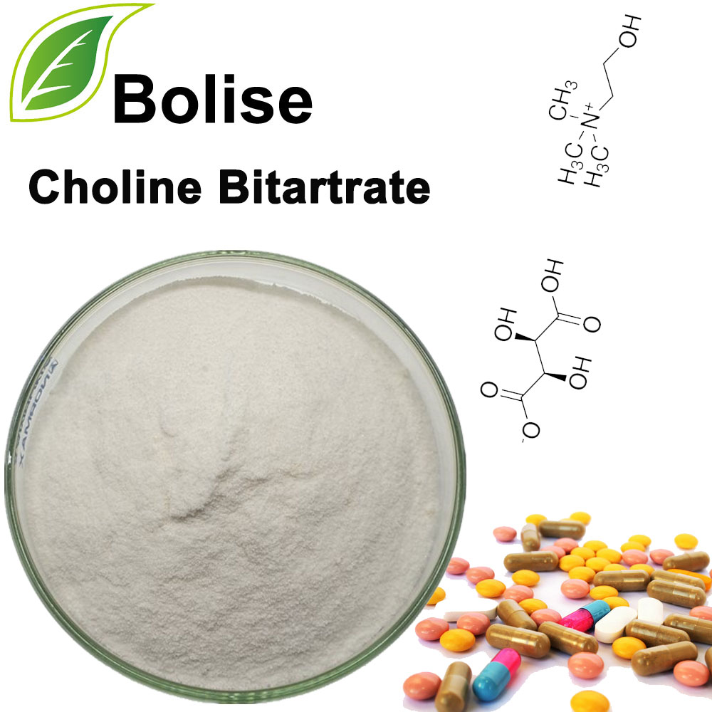 膽鹼酒石酸氫鹽（Cholini Bitatratis）