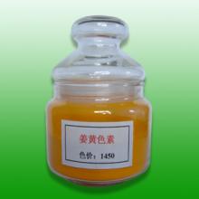 Water- soluble curcumin Water- soluble curcumin